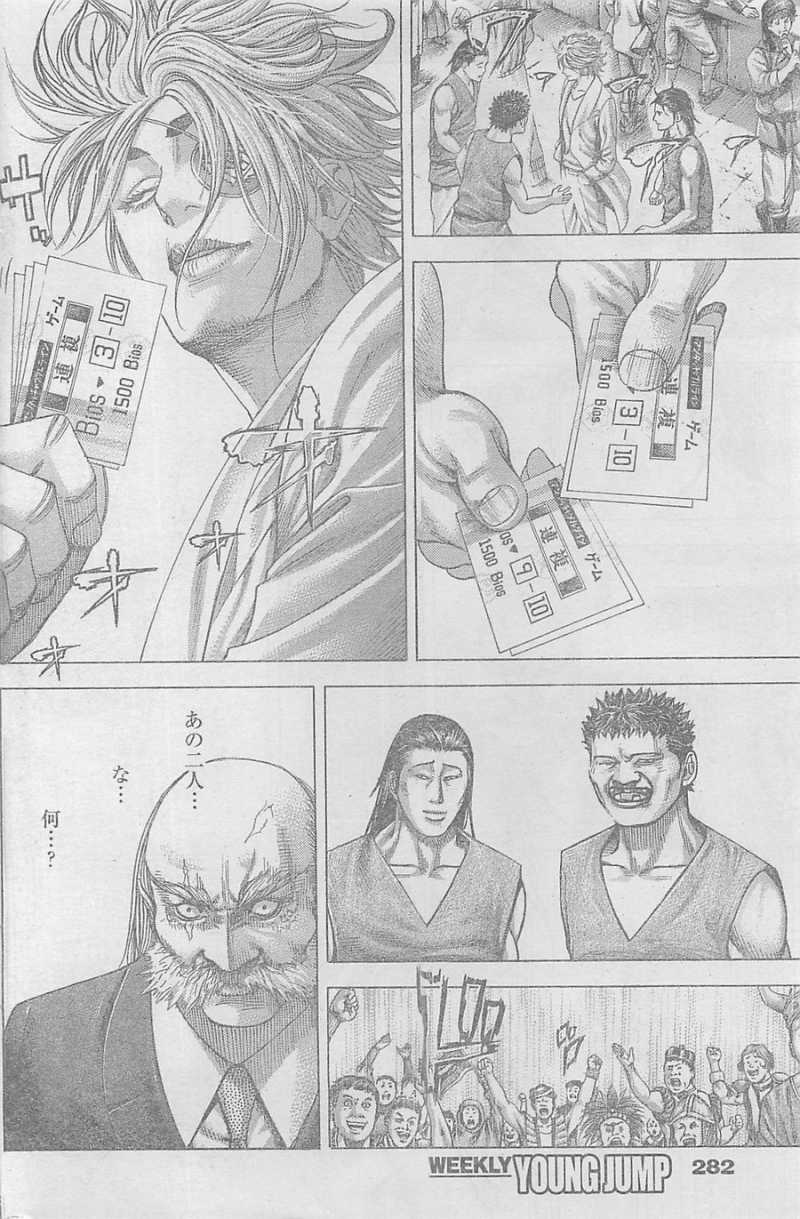 Usogui - Chapter 350 - Page 5